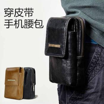 男士穿皮帶功能收納登山手機包