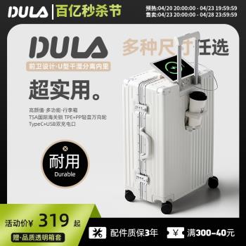 DULA多功能充電高顏杯架旅行鋁框