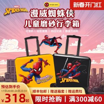 迪士尼兒童行李箱男孩11歲拉桿箱漫威系列蜘蛛俠旅行箱可坐登機箱
