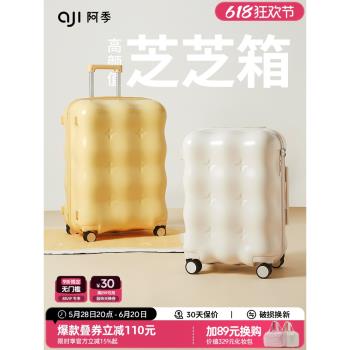 阿季高顏值24寸大容量拉桿行李箱