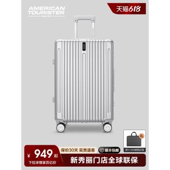 美旅TY1聯保鋁框20寸行李箱