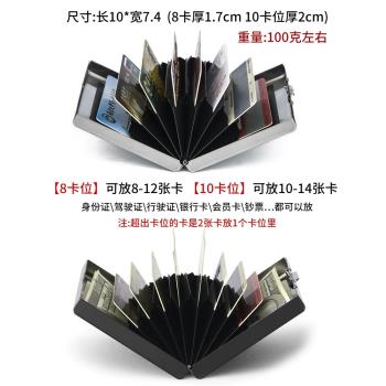 防丟金屬卡包不銹鋼超薄防消磁小巧卡盒防盜刷卡片夾銀行駕駛證套