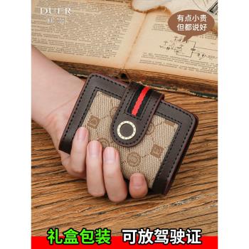 牛皮精緻高檔防消磁新款卡包