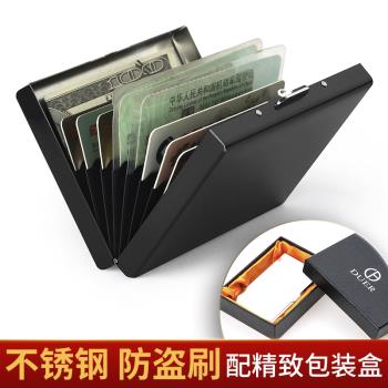 高檔不銹鋼卡包男女金屬超薄防消磁小巧卡盒防盜刷銀行卡套卡片夾