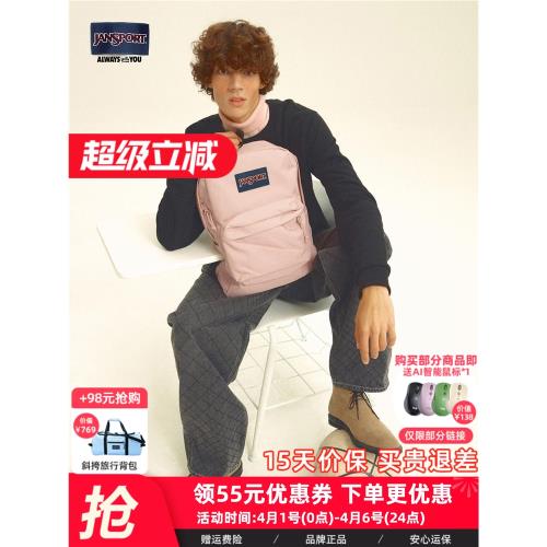 JanSport旗艦店蜜蠟粉歐若風薄荷曼波風男女學生雙肩書包通勤包