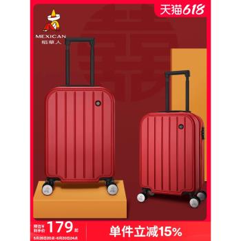 稻草人紅色行李箱結婚陪嫁喜箱拉桿箱子新娘嫁妝20寸旅行密碼皮箱