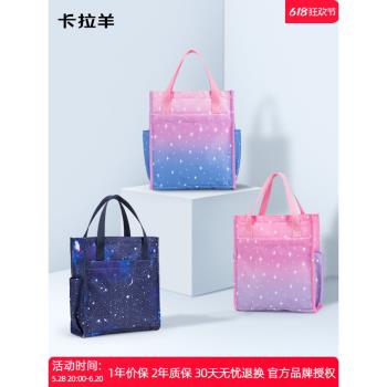 卡拉羊輕便兒童小學生書包補習袋