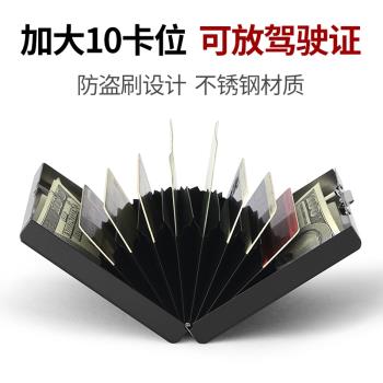 金屬卡包男士不銹鋼卡片包女式防消磁小巧精緻卡盒卡套放駕駛證夾