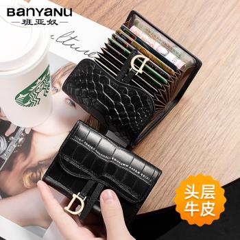 精緻真皮網紅小眾設計高階感卡包
