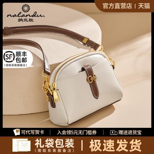 納蘭杜女士包包2025新款斜挎小包女手機包高級感百搭夏季真皮女包