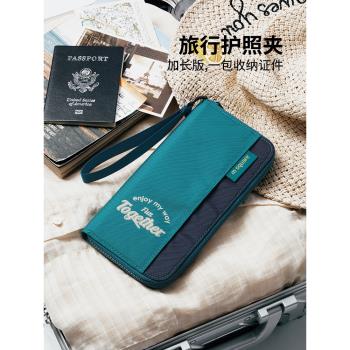 msquare護照夾證件夾包收納旅行機票保護套卡包袋多功能便攜隨身