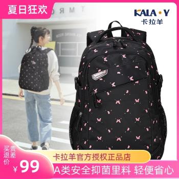 卡拉羊雙肩包女大容量旅行時尚初中生學生書包女小清新雙肩包防水