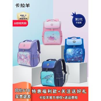 卡拉羊兒童書包一二到三年級小學生減負防墜超輕女夏小眾揹包男童
