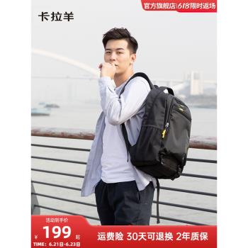 卡拉羊中學生休閑書包運動電腦包雙肩包男通勤多功能揹包女輕便