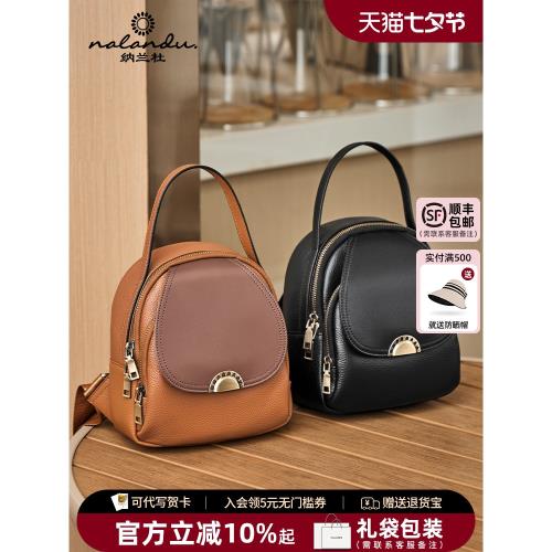 納蘭杜雙肩包女2025新款女士真皮小背包潮輕便迷你小書包外出旅游