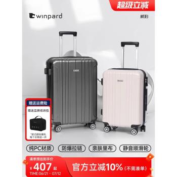威豹pc箱男女行旅箱大容量拉桿箱萬向輪行李箱密碼鎖旅行箱