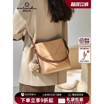 納蘭杜包包女士2025新款手提水桶包百搭高階感斜挎包真皮女包單肩