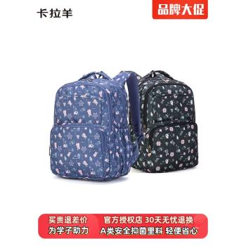 特惠清倉價卡拉羊雙肩包女大容量揹包初中生書包學生學院風旅行包