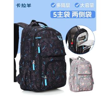 卡拉羊男生輕便大容量減負書包