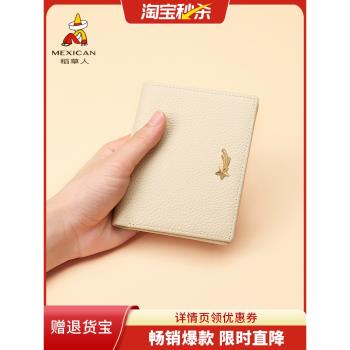 稻草人新款真皮小眾錢包女士