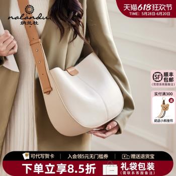 納蘭杜斜挎真皮單肩女士包包