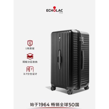 Echolac/愛可樂Super大容量旅行箱出國Trunk行李箱方胖子PC拉桿箱