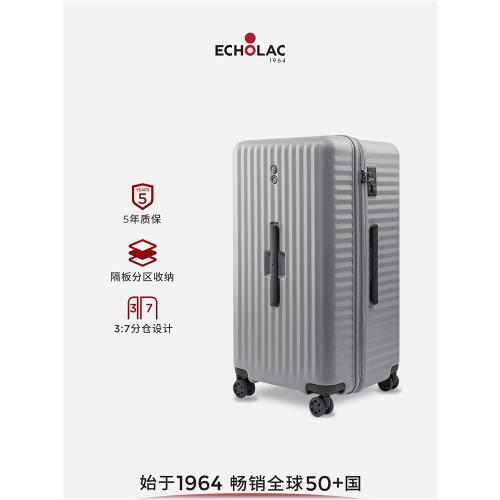 Echolac/愛可樂Super大容量旅行箱出國Trunk行李箱方胖子PC拉桿箱