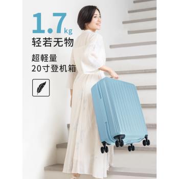超輕20寸耐用結實託運行李箱