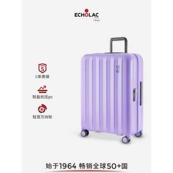 Echolac/愛可樂出國20寸女行李箱男萬向輪拉桿箱海關鎖登機密碼箱