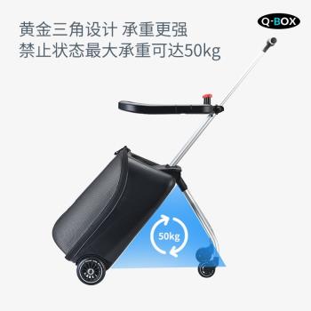 QBox可坐騎兒童帶娃20寸行李箱