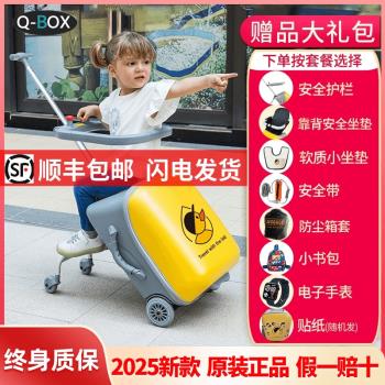 QBox兒童遛娃箱懶人溜娃神器20寸可坐騎拉桿箱可登機免託運旅行箱
