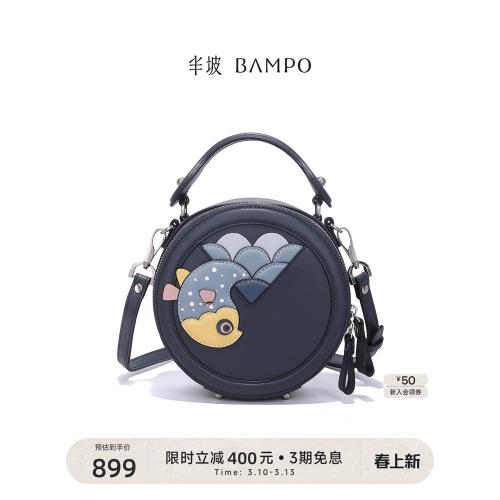 BAMPO半坡真皮斜挎包女專柜同款原創小眾輕奢頭層牛皮手提小圓包