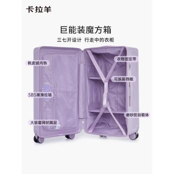 卡拉羊魔方行李箱男女拉桿學生商務旅行箱20-24-28寸登機箱萬向輪