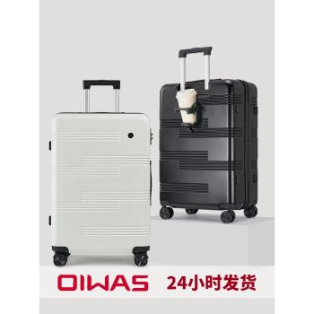 愛華仕行李箱男20寸登機箱24寸拉桿箱大容量耐用旅行箱女密碼箱子