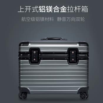 全鋁鎂合金旅行箱登機箱相機拉桿箱攝影箱機長箱靜音行李箱萬向輪