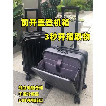 開口小型24寸輕便拉桿男生行李箱