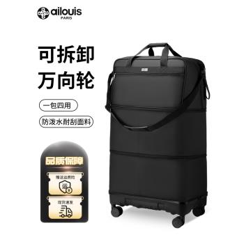 愛路易158航空託運包超大容量可登機搬家旅行袋折疊伸縮行李箱