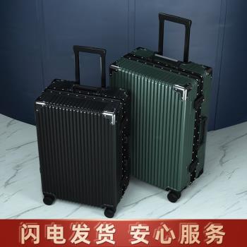 大容量登機耐用鋁框新款行李箱