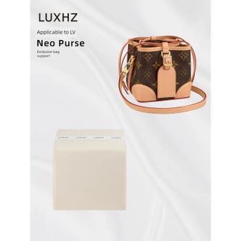 LUXHZ適用于LV Noe Purse燒賣包枕頭定型防變形撐包神器包枕包撐