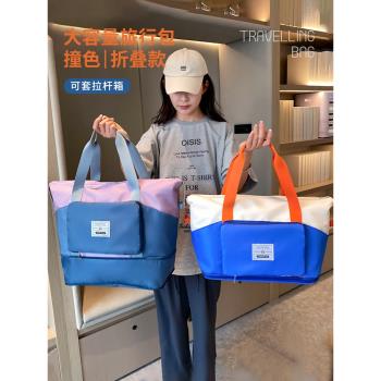 旅行包大容量女超大拉桿手提出差便攜待產收納包行李袋運動健身包