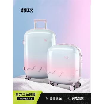 理想主義高顏值漸變行李箱女20寸小型密碼登機箱24旅行拉桿箱輕便