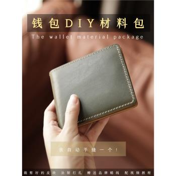 diy手工頭層牛皮七夕節男友錢包