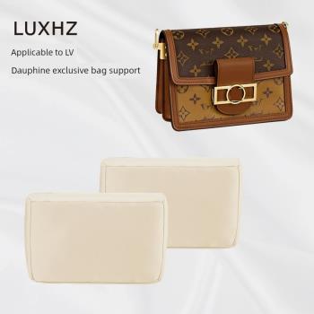 LUXHZ適用于LV達芙妮Dauphine內枕頭定型防變形撐包神器包枕包撐