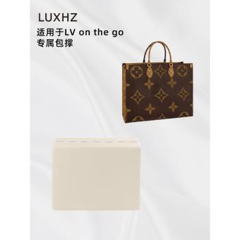 LUXHZ適用於LV on the go綢緞內枕頭定型防變形撐包神器包枕包撐