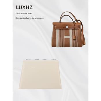 LUXHZ適用于H家Herbag31/39/50內枕頭定型防變形撐包神器包枕包撐