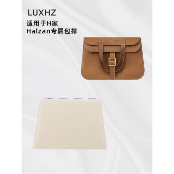 Halzan定型防變形枕包