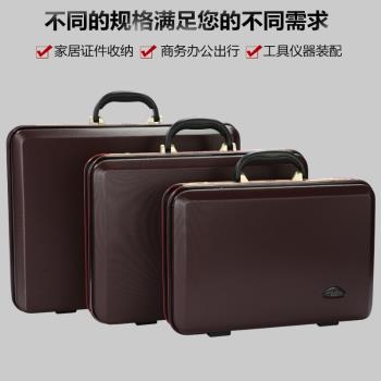 斯亞達ABS手提密碼箱公文箱證件資料收納箱老闆箱工具箱旅行箱036