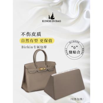Kings適用於愛馬仕Birkin25/30/35/40鉑金包bk20包撐內枕頭防變形