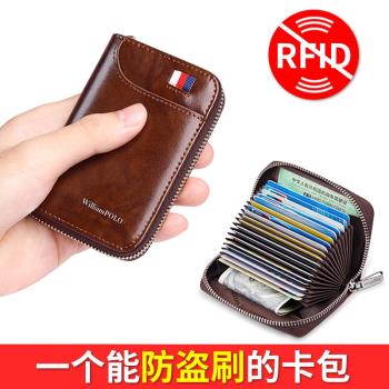 英皇保羅防消磁迷你高檔小卡包