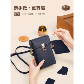 蠢小魚女士煙盒包編織牛皮包包斜挎手機包小包diy手工自制材料包